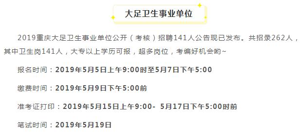 大足县特殊教育事业单位人事任命动态更新