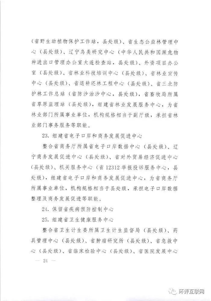 荔城区康复事业单位新项目启动，康复事业迈向新高度