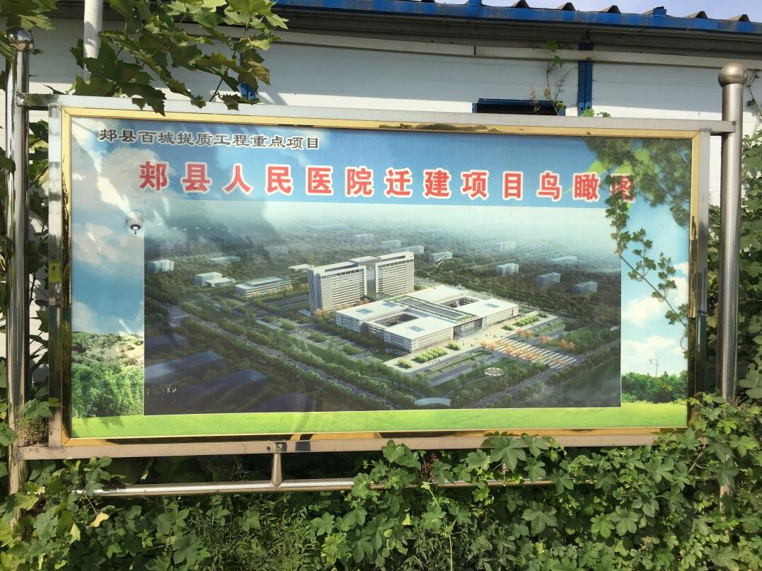 平顶山市卫生局新项目，开启健康城市建设新篇章